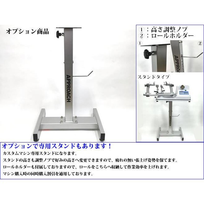 テニス アプローチ ストリングマシーン ガット 張り機 - www.csihealth.net