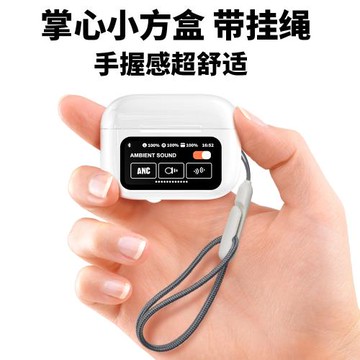 新品爆款彩屏A9PRO藍牙耳機ANC降噪 智能觸控屏超長續航 無線耳機