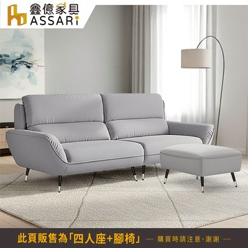 ASSARI-艾多耐磨L型貓抓布沙發(四人座+62x78cm腳椅)