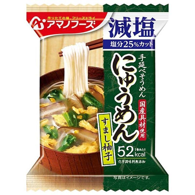 アマノフーズ フリーズドライ にゅうめん 減塩すまし柚子 4食×12箱入