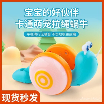 【優選好物】網紅同款兒童牽繩拖拉蝸牛玩具燈光音樂創意縴繩拉線牽引寶寶學步jioyh Js51