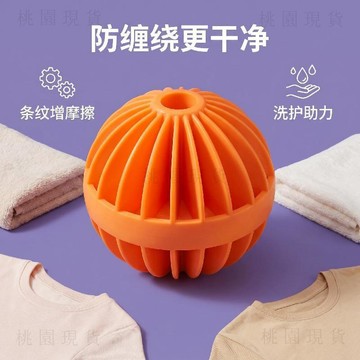 現貸隔日達610💥新款正品燈籠洗衣球防纏繞洗衣球洗衣機專用去污球清潔洗護球大號