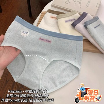 🚀虧本到貨🚀日本🇯🇵 全褲10A抑菌！夏季新款純棉內褲女全棉加長抗菌底襠女士三角內褲