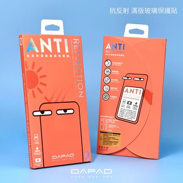 Dapad   Apple iPhone 15  5G ( 6.1 吋 )    AR抗反射-滿版玻璃保護貼