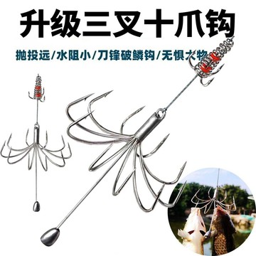 三叉十爪鉤魚鉤釣魚神器錨鉤綁好神鉤爆炸鉤多爪錨魚鉤防掛底盤鉤釣具