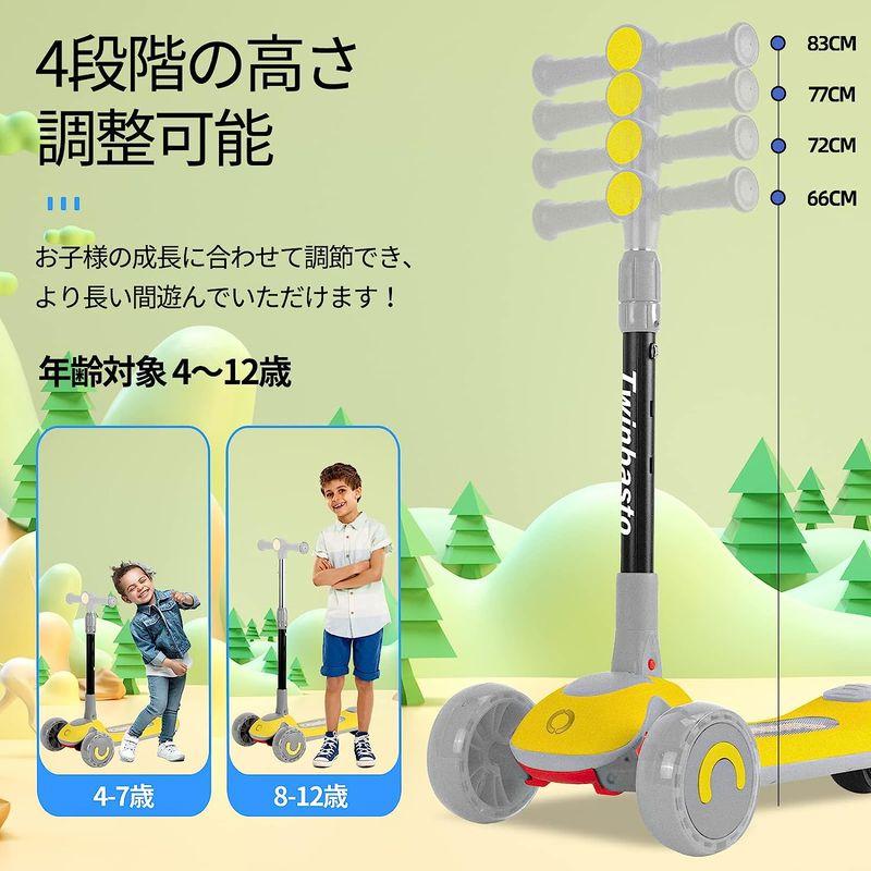 Twinbasto キックスクーター キックボード 子供用 三輪車 スクーター ４段階高さ調整 軽量 安定 光るLEDタイヤ 後輪ブレーキ