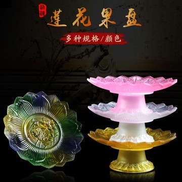 水琉璃蓮花果盤 供佛果盤水果貢碟佛前蓮花琉璃果碟 供奉供盤