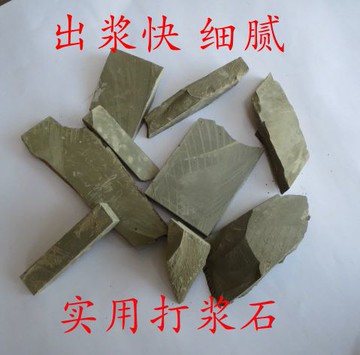 邊角料磨刀石\非常細膩磨石\打漿石\磨漿石\實用的出漿石