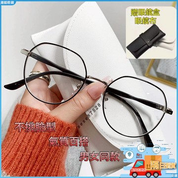 現貨👓老花眼鏡👓時尚老花 金屬文藝老花鏡 女休閒眼鏡 素顏百搭眼鏡框 復古眼鏡 圓框眼鏡 老花 老視鏡 老人鏡 老花眼鏡