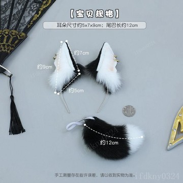 臺灣出貨 20cm娃用頭飾 仿真獸耳 毛絨手作耳阿努比斯胡狼套裝棉花 娃娃配飾 娃娃衣服 娃娃裝 娃娃配飾 娃娃配件