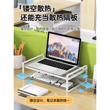 筆記本電腦支架散熱底座臺式電腦顯示器屏幕增高架托架桌面桌上辦公室書桌宿舍收納置物架工位燒烤架ipad平板