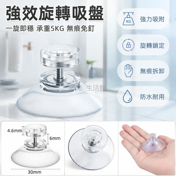 台灣出貨✨ 強力無痕吸盤粘鉤 衛生間廚房免打孔掛鉤 塑膠加厚承重掛架 浴室毛巾衣物收納鉤