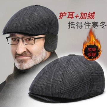 秋冬季新款中老年人英倫復古保暖護耳畫家帽男士休閑防寒貝雷帽