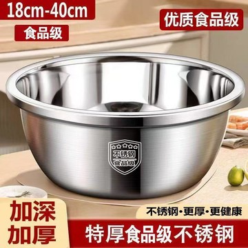 ✨新款特惠✨特厚食品級不鏽鋼盆子家用廚房打蛋和麪盆涼拌沙拉特厚湯盆泡麪碗