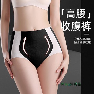 高腰裸感無痕強效束身女士內褲全棉透氣底襠高彈新款收腹提臀褲女-Misaki精品
