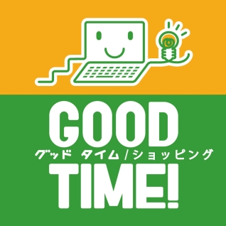 GOOD TIME ショッピング