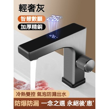 【阳光衛浴】智慧數顯面盆水龍頭 水力發電 高端檯面水龍頭 全銅無鉛臉盆水龍頭 單孔水龍頭 冷熱水龍頭 浴室洗漱臺盆龍頭