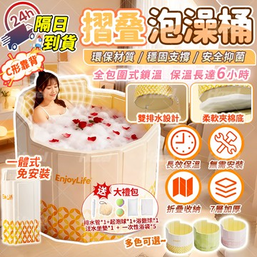🔥現貨+隔日達🎁贈泡澡球+氣泡球🎁泡澡桶 折疊泡澡桶 靠背式泡澡桶 折疊浴缸 恆溫泡澡桶 洗澡盆 洗澡桶 儲水桶 免安裝