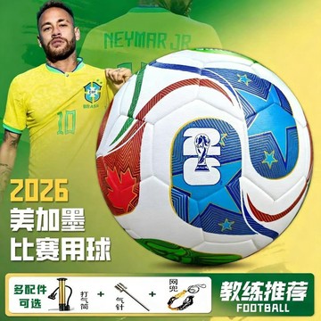【台灣出貨】世界杯周邊美加世界杯梅羅阿根廷隊2026美加足球世界盃小學生比賽訓練用球足球機縫牙隊牙