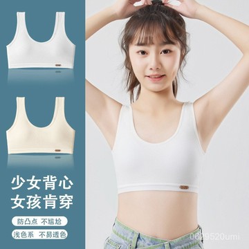 特惠-限時八折🔥女童內衣髮育期純棉抹胸少女初中生小學生青春期女孩兒童運動背心 7NKO EMLO