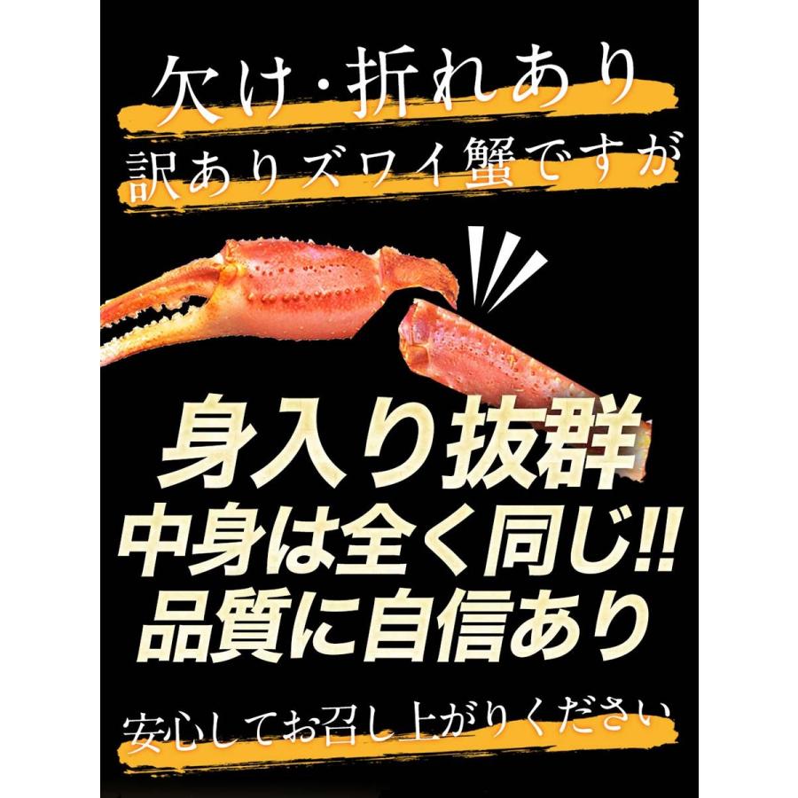 ボイル ズワイガニ 脚 5kg 訳あり しゃぶしゃぶ用 ずわい ボイル メガ盛り かに カニ 蟹