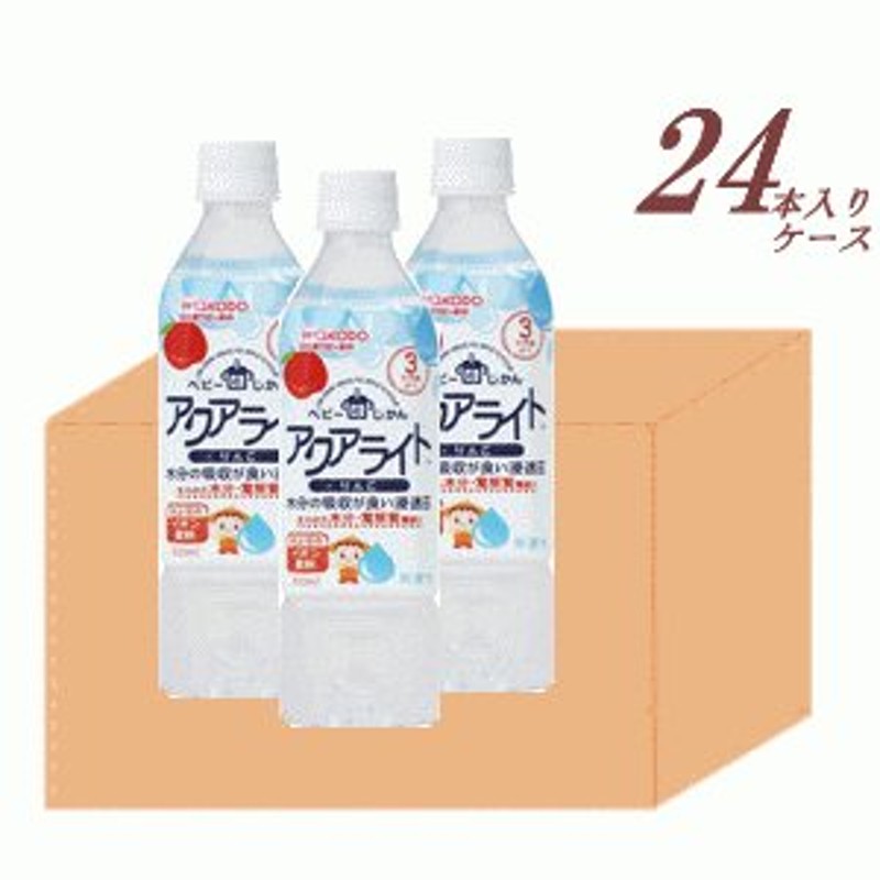 お一人様1ケースまで） 和光堂 ベビーのじかん アクアライトりんご 500ml×24本 ペットボトル飲料 3ヵ月頃からの赤ちゃんに PT71 通販  LINEポイント最大0.5%GET | LINEショッピング