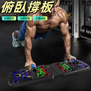 伏地挺身器 俯臥撐板 俯臥撐支架 伏地挺身【升級電子款】重訓 胸肌訓練器 多功能俯臥撐板 健身器材 健身 訓練器