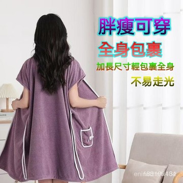 💫 沐浴後一袍搞定！珊瑚絨吸水浴袍｜可穿式設計 保暖不著涼 享受慵懶時光｜清倉限時 柔軟舒適