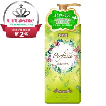 【水平衡】香水沐浴乳《清新田園調》900g