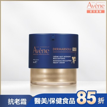 雅漾極致彈潤精華霜Pro 40ml