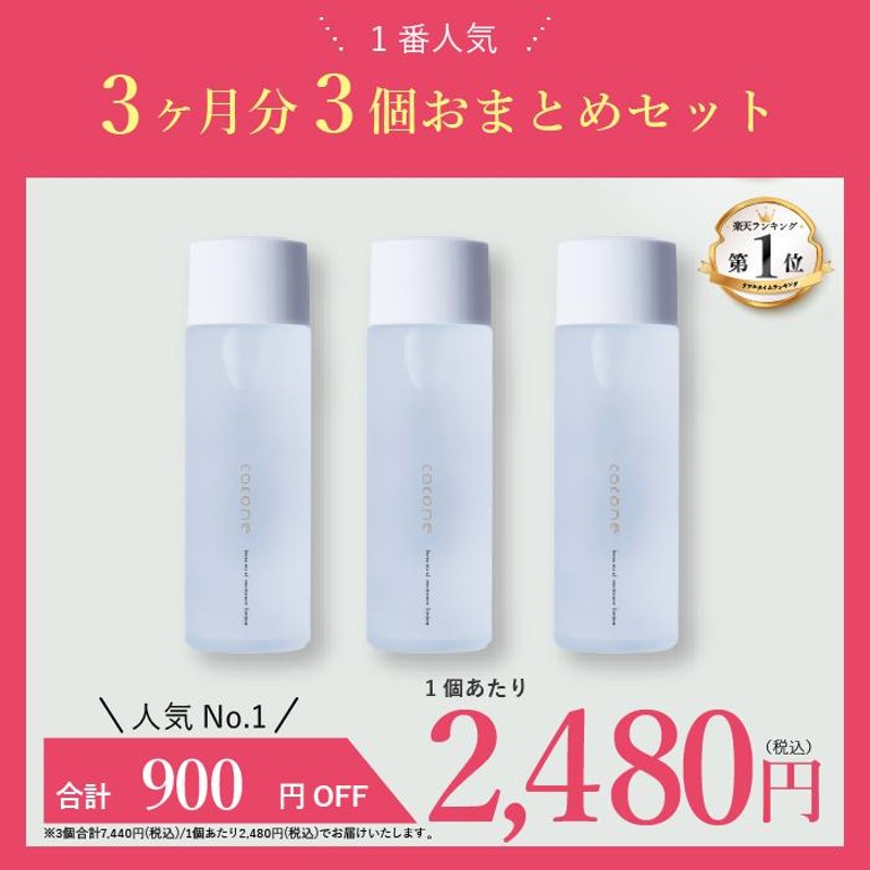 化粧水 ボタニカルモイスチャーローション 115ml ナノヒアルロン酸