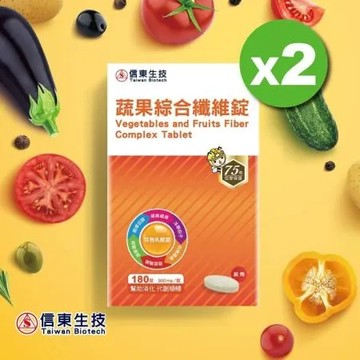 【信東生技】假日偷殺 蔬果纖維錠(180錠/盒)2入組