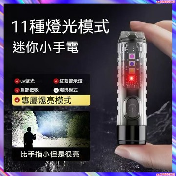 led強光手電筒 迷你手電筒 特種強光手電筒 爆亮手電筒 充電手電筒 野外 家用 露營 應急超亮 磁吸手電筒