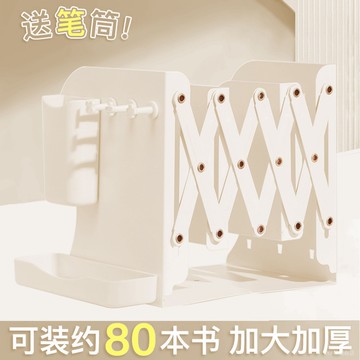 ✨可開發票#洞洞書立架桌麵書夾擋闆收納盒筆筒掛鈎學生桌上加厚伸縮書立架#免運