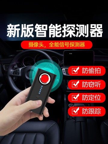 多功能紅外線探測器酒店攝像頭gps信號探測儀防偷拍防窺檢測神器