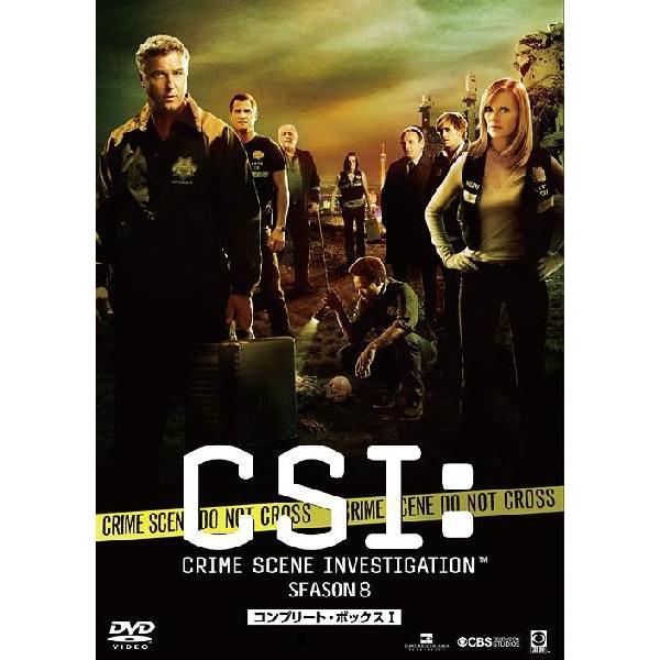 CSI 科学捜査班 シーズン8 コンプリートBOX-1 DVD BOX-1