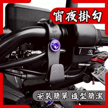 現貨 宵夜掛勾 買菜勾 飲料勾 置物勾 機車掛勾 萬能掛勾 掛勾