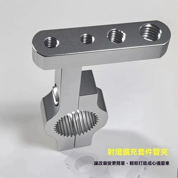 【臺灣出貨】電動車加裝鏡碼多功能支架摩托車改裝龍頭擴展支架車把射燈擴展杆