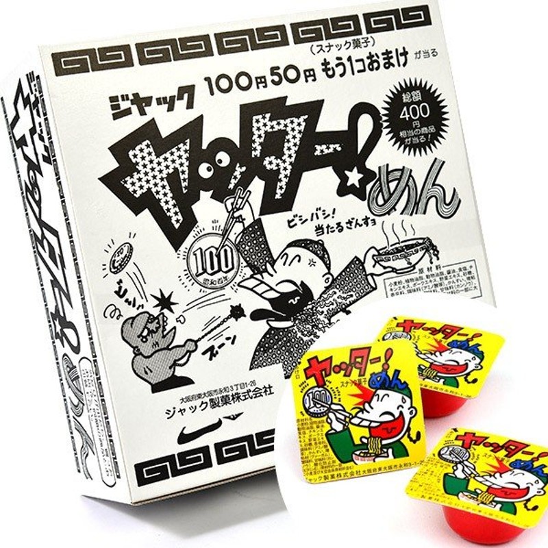 業務用 ヤッターめん 100付 駄菓子 12 08 子供会 景品 お祭り 縁日 だがしかし ヤッターメン 通販 Lineポイント最大0 5 Get Lineショッピング