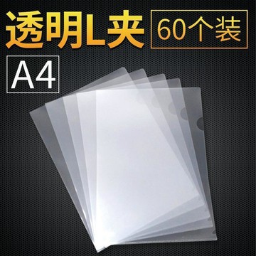 🔥臺灣出貨🔥透明A4單片夾 L型文件套二頁夾 插頁式文件袋 資料保護收納套 辦公室學生文件分類 桌面文件整理實用文具