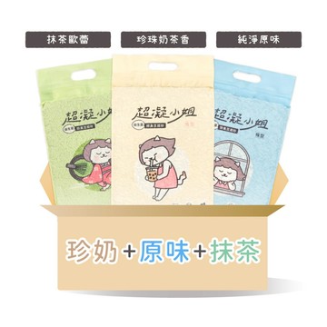 超凝小姐｜【滿額贈】益生菌除臭豆腐砂（7L x 3入）【下午茶香氛】－活動贈品 請勿下單