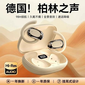 柏林之聲德國藍牙耳機2024新款骨傳導無線降噪掛耳式耳機運動批發