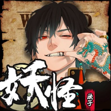 【有聲書】妖怪使用手册4