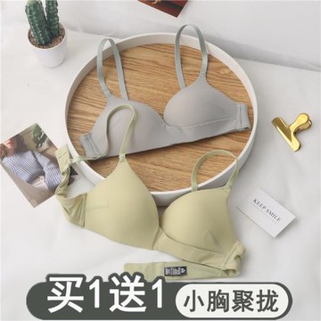 內衣女無鋼圈聚攏調整型超薄款文胸大學生高中少女性感日系小胸罩