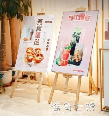 樂天精選~木質展架廣告展示牌kt板海報架子立式落地式pop支架定制水牌畫架- 雙11全館免運
