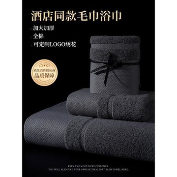 五星級酒店浴巾毛巾三件套高檔純棉男士全棉家用吸水專用2026新款
