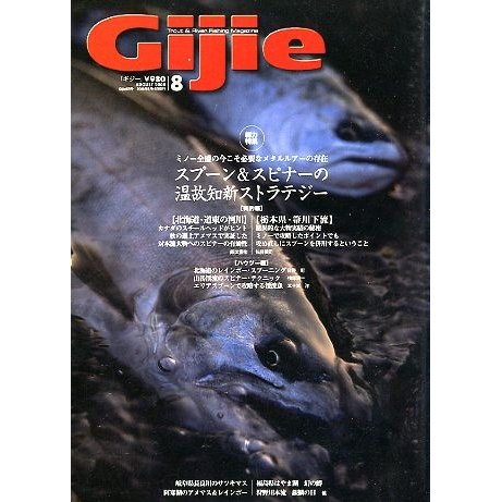 Ｇｉｊｉｅ　Ｎｏ．１１４　　　＜送料無料＞