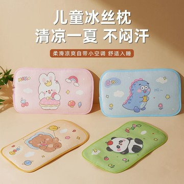【嬰兒冰絲雲片涼感枕】寶寶透氣吸汗薄款枕巾新生兒夏季專用 ✨台灣出貨·可水洗設計·親膚柔軟·多尺寸可選