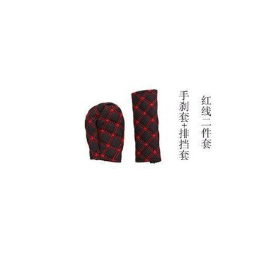 簡約高質💫 紅酒汽車手剎套排擋套檔位檔把套檔杆套手動擋自動擋汽車內飾套裝 手刹套、排挡套