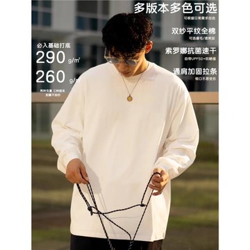 BCALM青春流行休閑長袖打底T恤